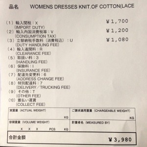 イギリスから個人輸入にかかった関税