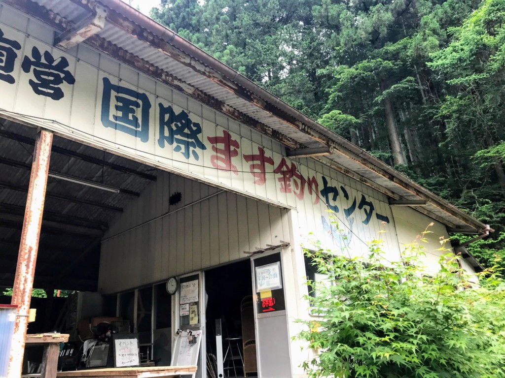群馬県の国際ます釣りセンター　外観